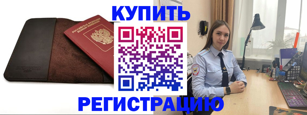 регистрация в Перми