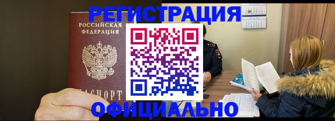 миграционный учет в Перми