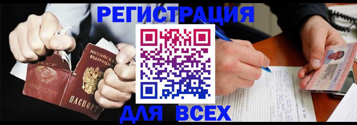 прописка для кредита в Перми