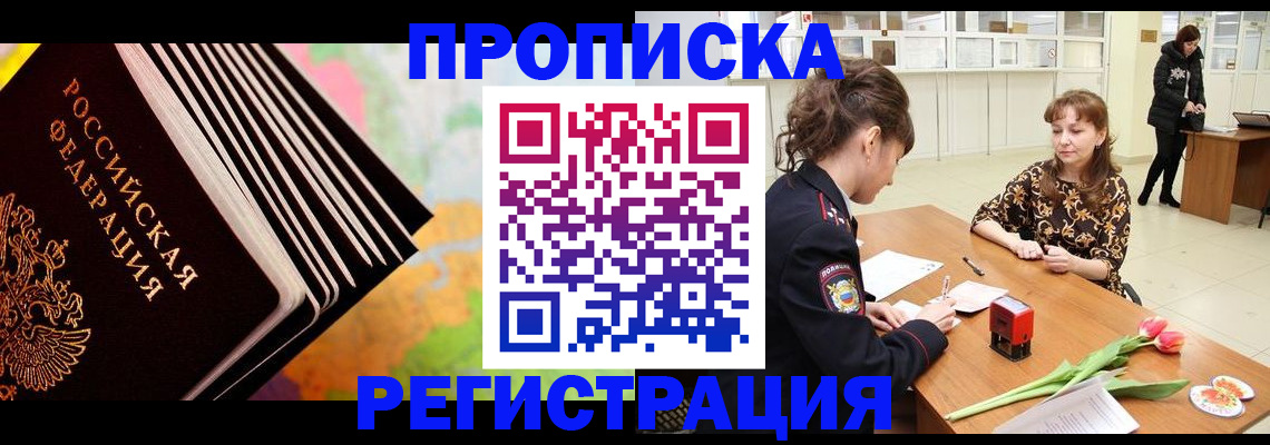 найти адрес прописки в Перми
