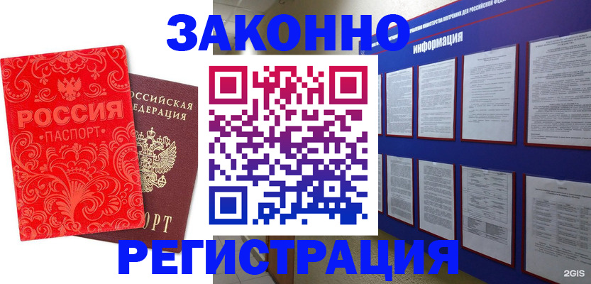 прописка регистрация в Перми