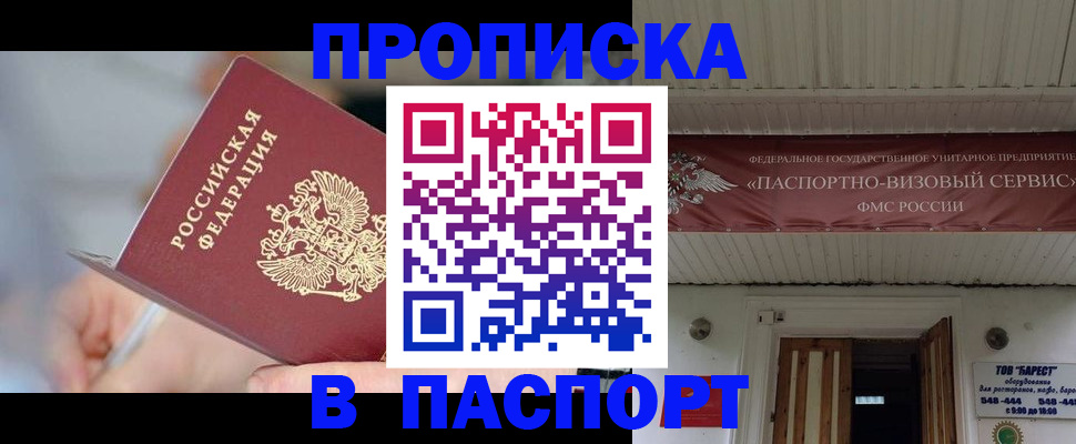 прописка иностранных граждан в Перми