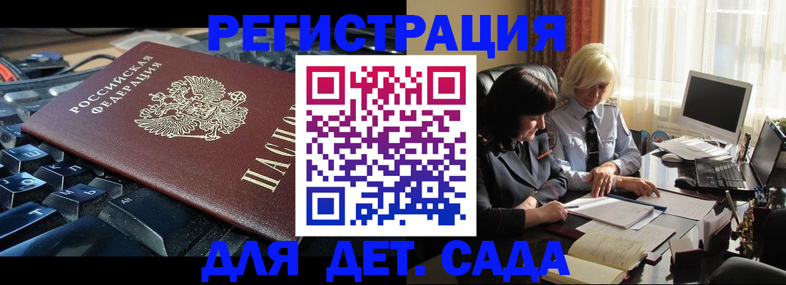 временная прописка в Перми